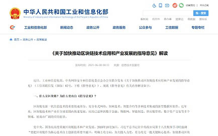 顾方软件深耕区块链技术——智慧链商城落地应用