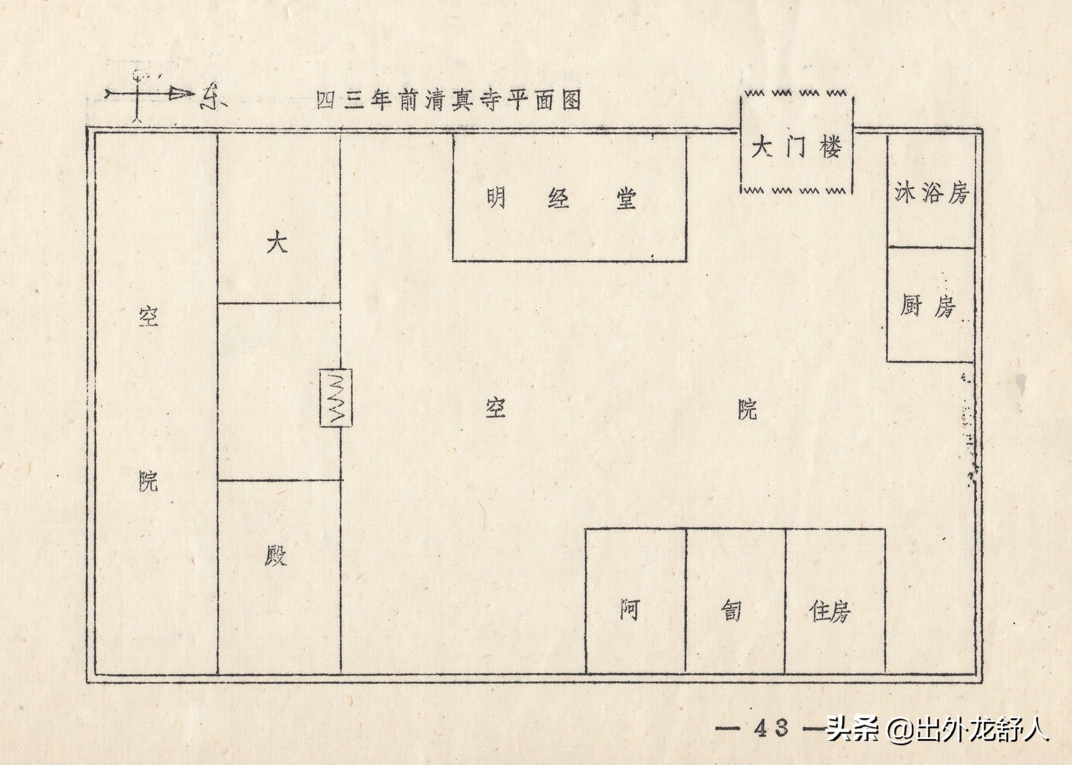 安徽舒城：六百年伊斯兰教的传播与发展