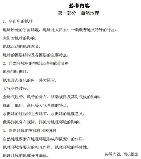 「最新」2019高考大纲新鲜出炉！总纲+各科目完整版