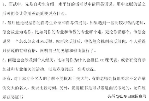 回顾丨上交大、复旦2018年自主招生考试模式，附真题
