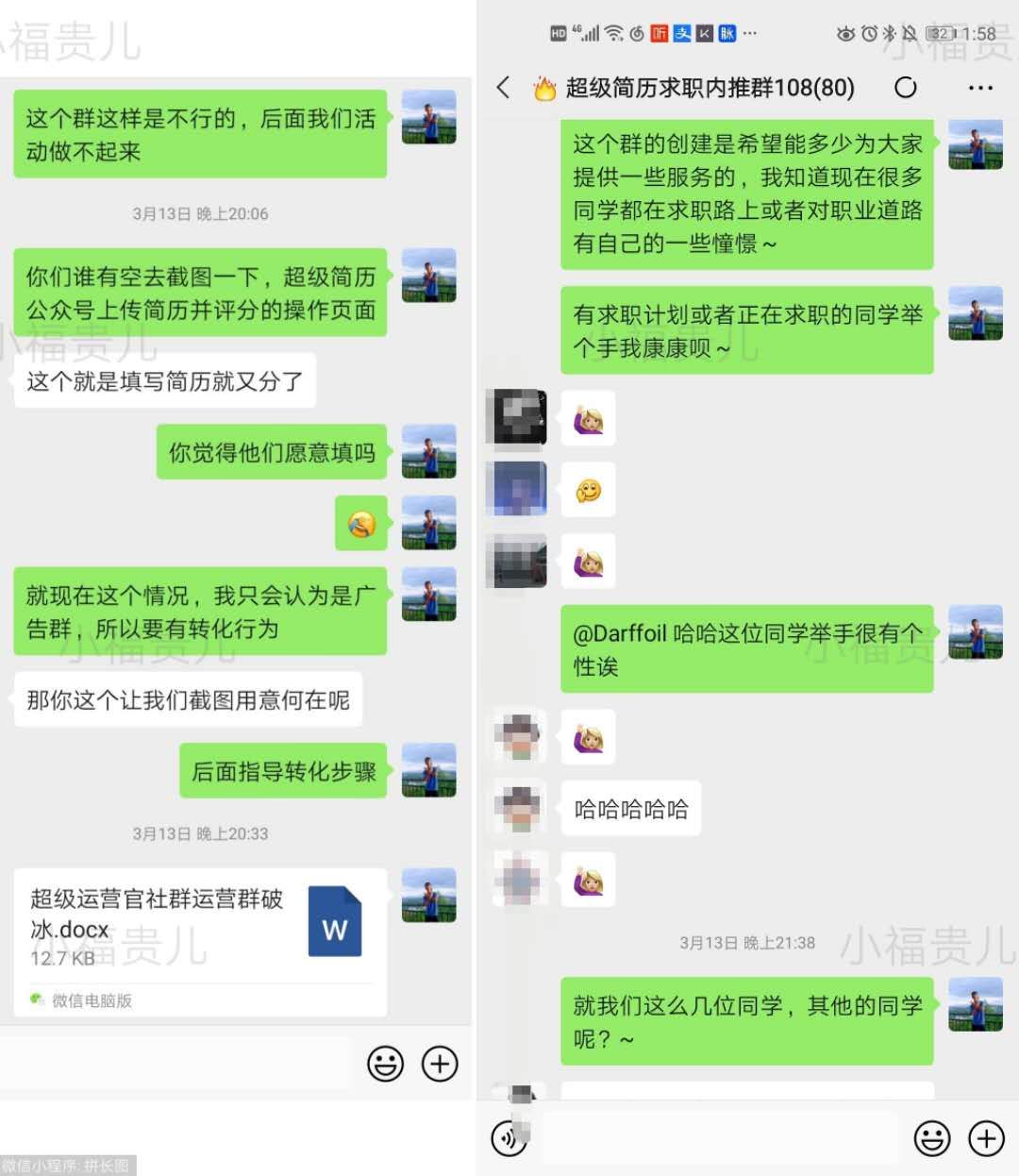 运营复盘Vol.1 | 社群运营，并不似你想象中那样简单