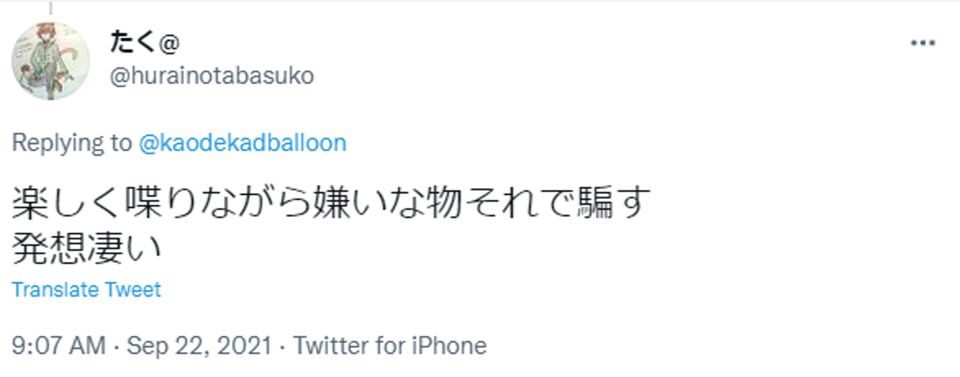 日本的学校促进了“假设”的流行病和小学提交了一个大投诉：被迫面对食物