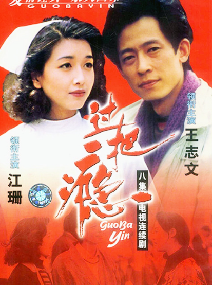 电视剧老三届西瓜影院(他是许晴前任,曾折服刘德华王劲松,王志文情史