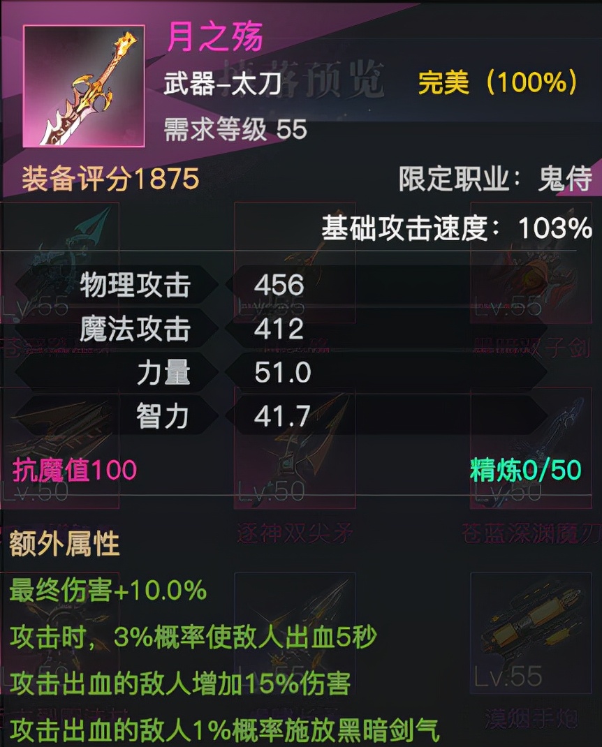 《荣耀全明星》高级武器对比选择