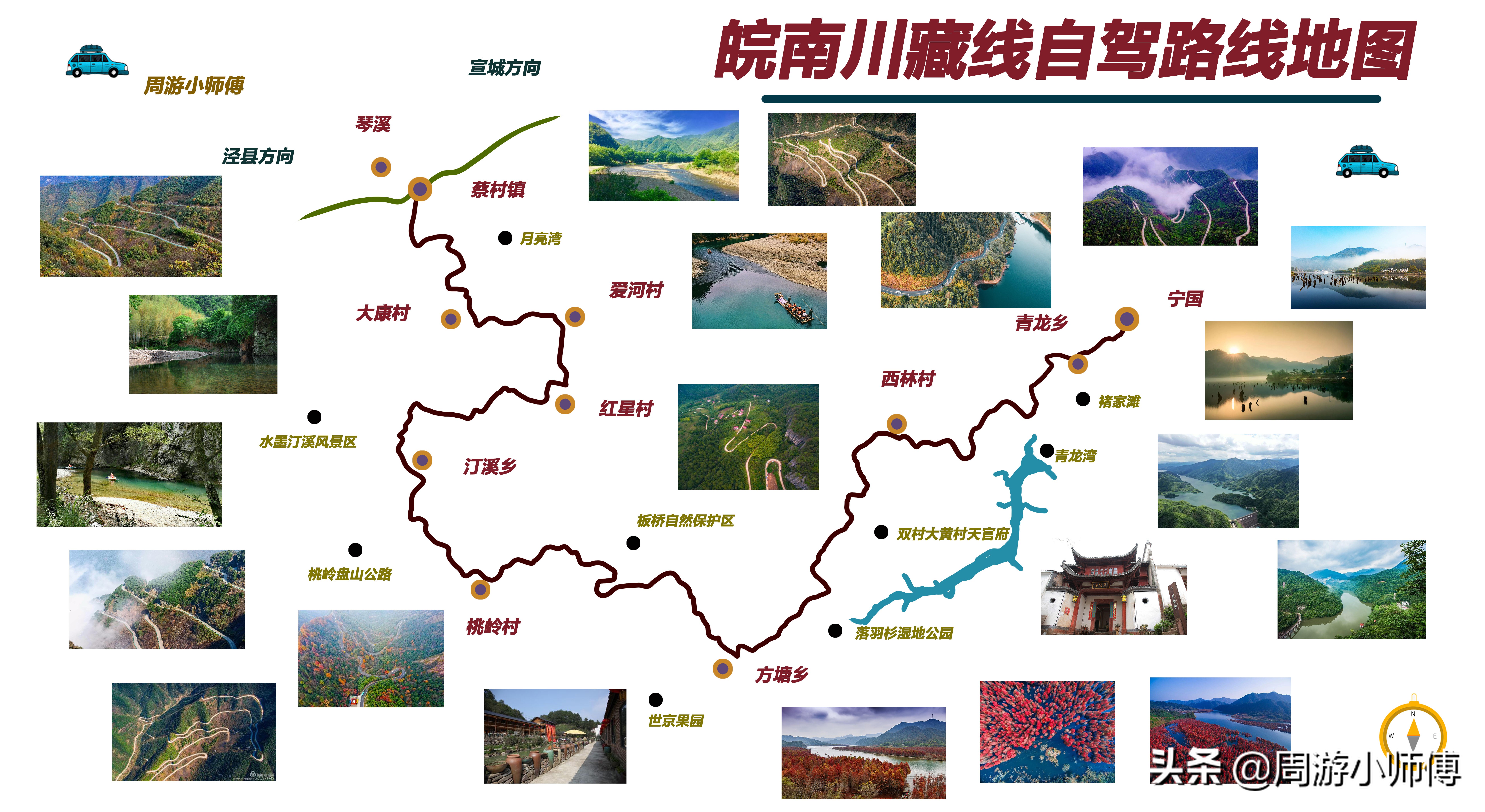 皖南川藏线自驾路线地图分享，青龙-蔡村120精华攻略看这里