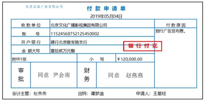 广告会计兼职：15分钟报税实录+31页账务处理实训，送给有缘人