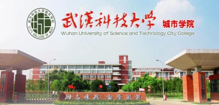 你会让孩子读在县市办的大学分校吗？盘点湖北省各县市大学分校