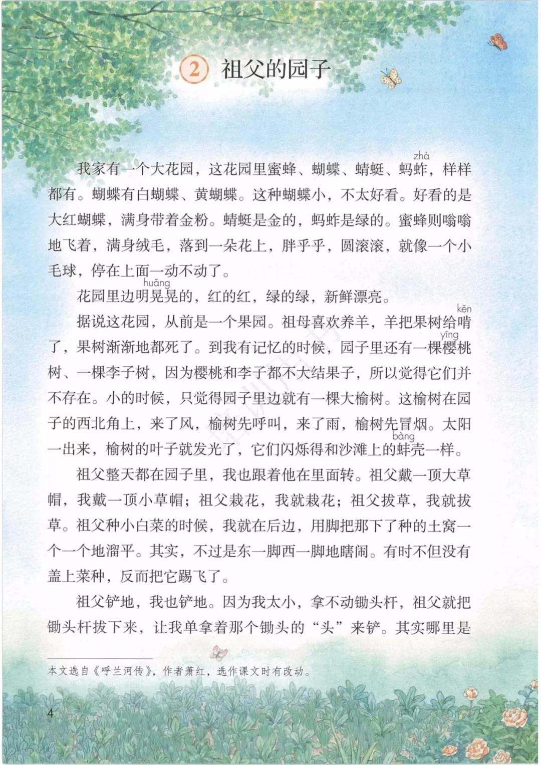 五年级下册语文书168页女鬼 五年级书上的女鬼-展商网