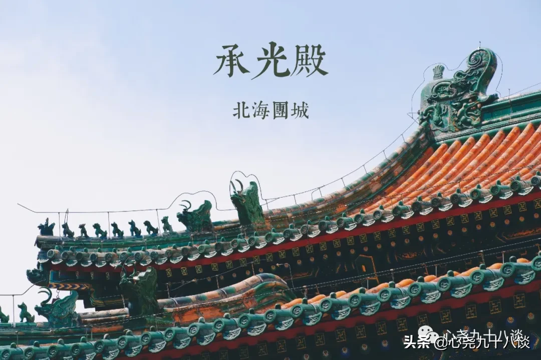 古代皇家园林仿蓬莱仙境，这里便是一池三山中的瀛洲 | 北海团城