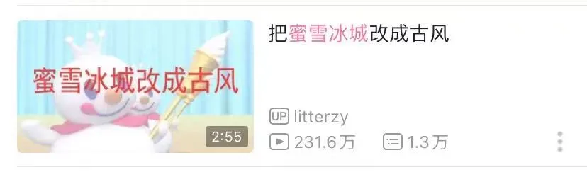 “你爱我,我爱你…”洗脑神曲火爆全网!卖8元奶茶的蜜雪冰城,估值已达200亿