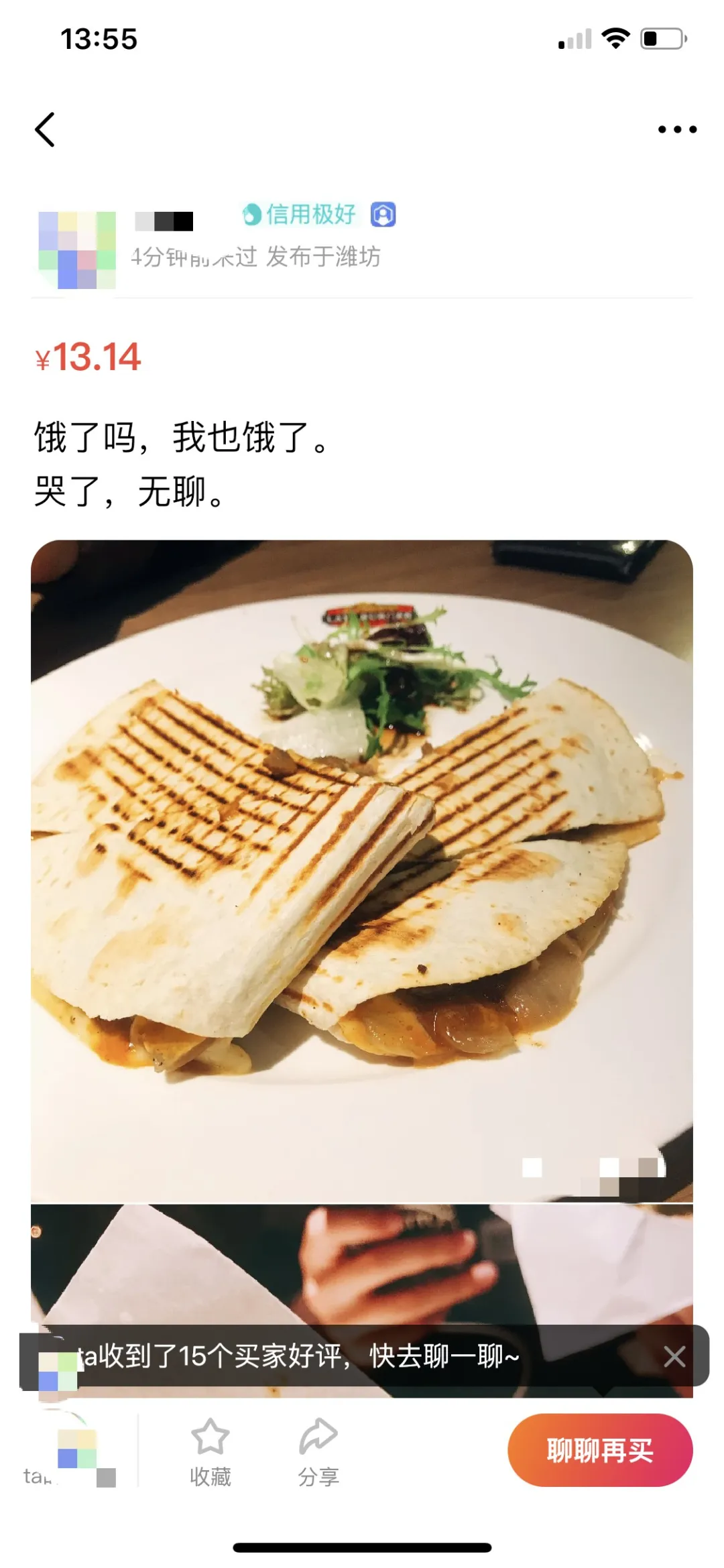 世界杯奥特曼吗(无聊到极致是什么样的体验？我居然在闲鱼上买了野生奥特曼！)