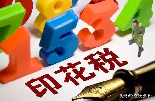 「印花税证券交易」股票交易印花税2019新规定（证券交易印花税的政策解读）