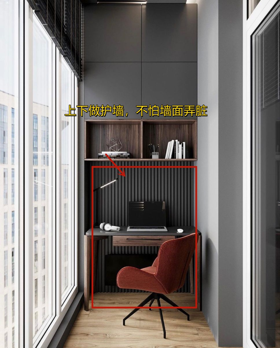 就算只剩一平空间，阳台也能改成书房用，学习收纳风景还独好