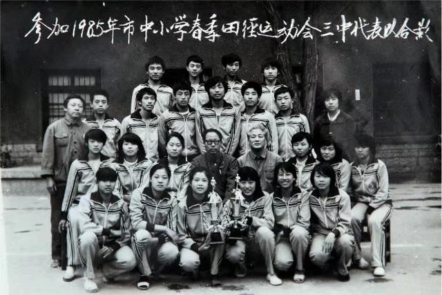 体育史记| 济南市中学生田径最高纪录（1985年前）