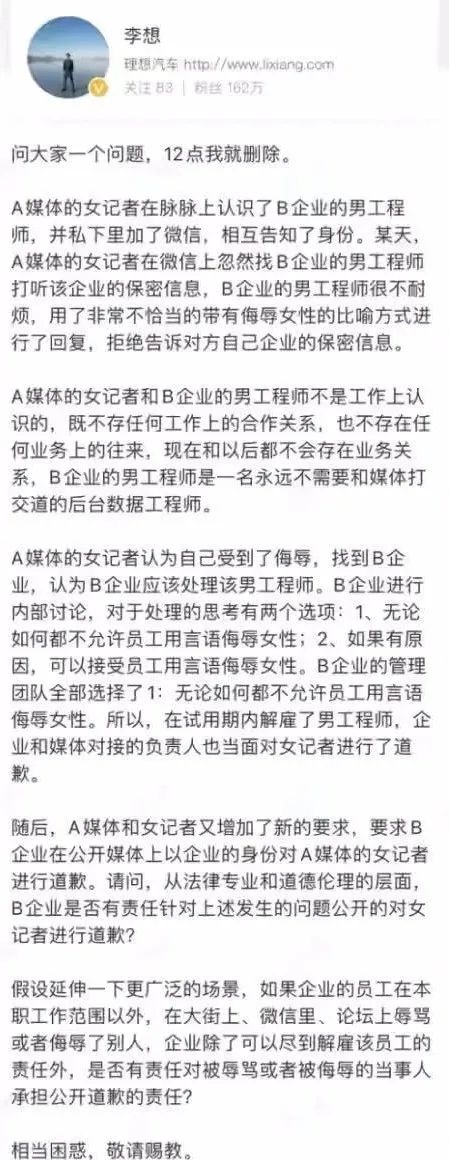 速读 | 李想火爆言论合集​