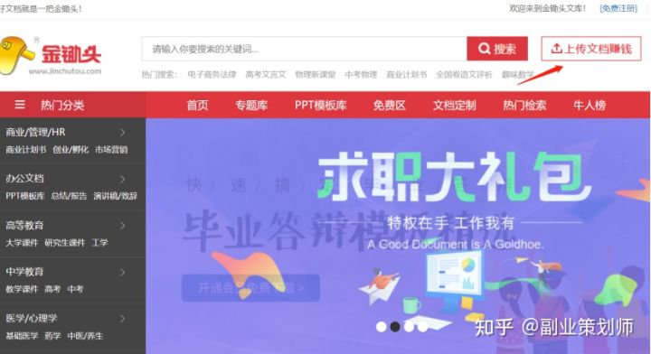 2021年可以做的10个副业项目：做好1个就能获得睡后收入