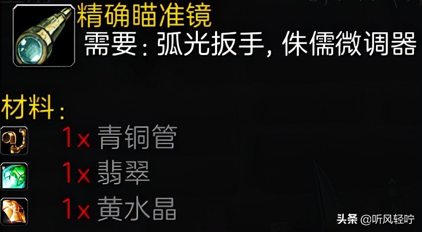 「听风」TBC工程速冲1-375（下）