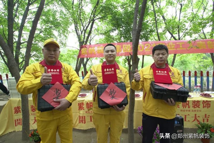 郑州紫帆装饰：点亮心灯•向内求能┃2021产业工人表彰大会闭幕