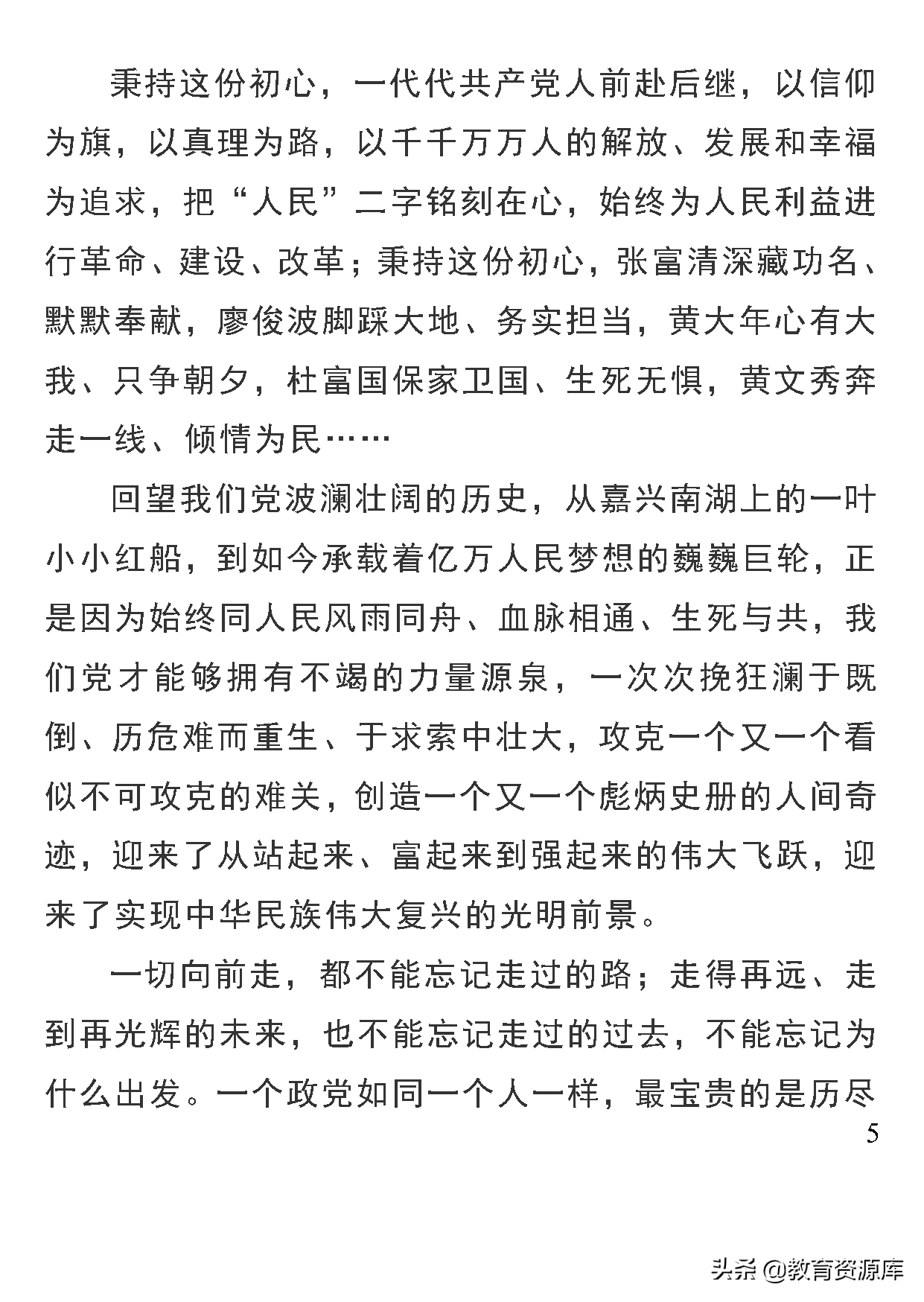 高中语文：2020年高考作文热点素材精选