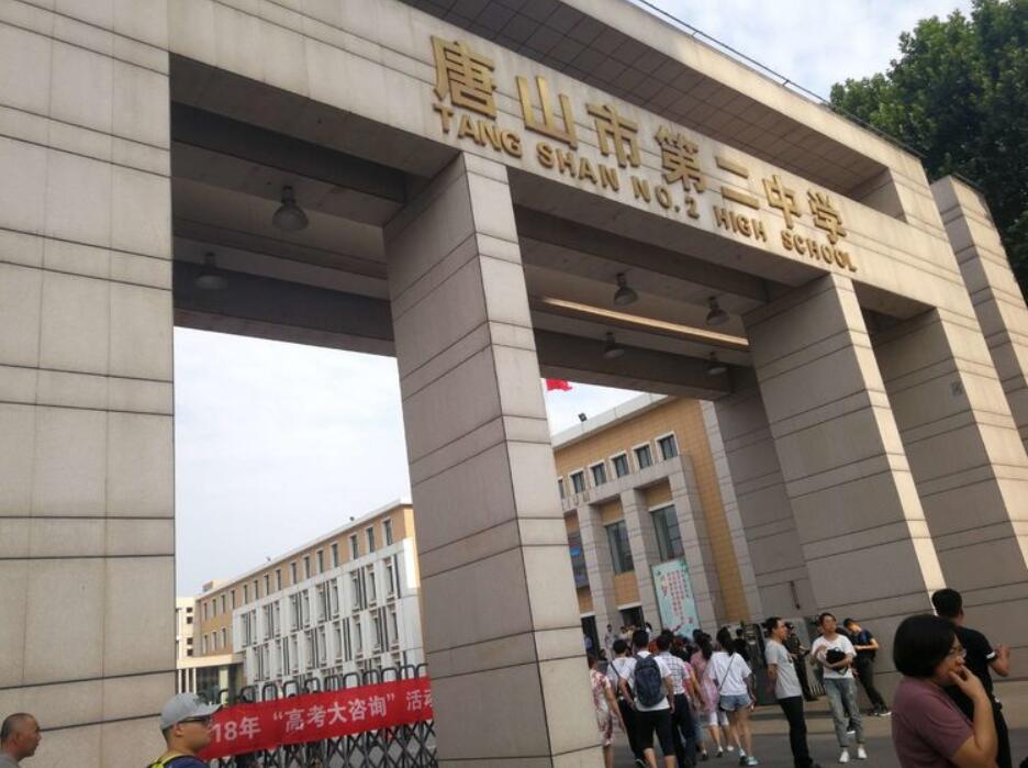 唐山二中2017高考成绩「唐山二中2022高考成绩」-爱妻自媒体