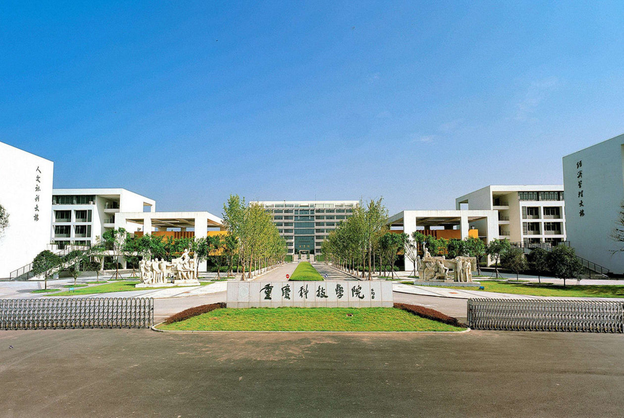 重庆科技学院是几本 重庆城市科技学院野鸡-北京百科网