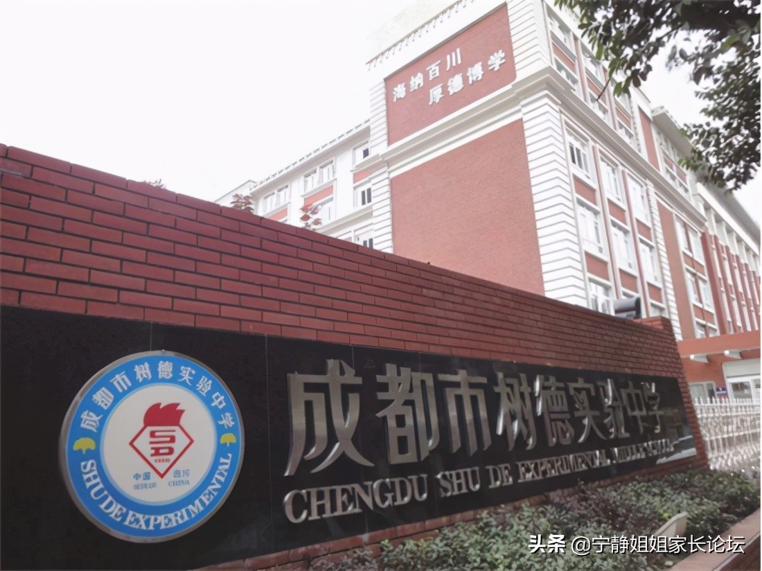 1935年学校全称:成都市树德实验中学三,树德实验中学石室联中(金沙