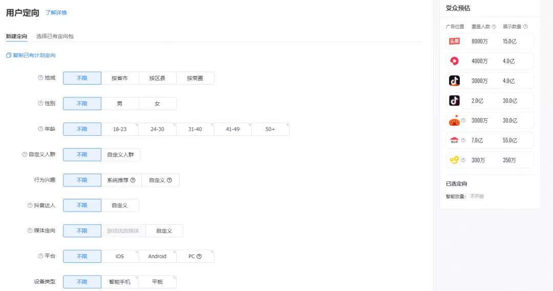 抖音直播帶貨:必知的100個專業(yè)術(shù)語