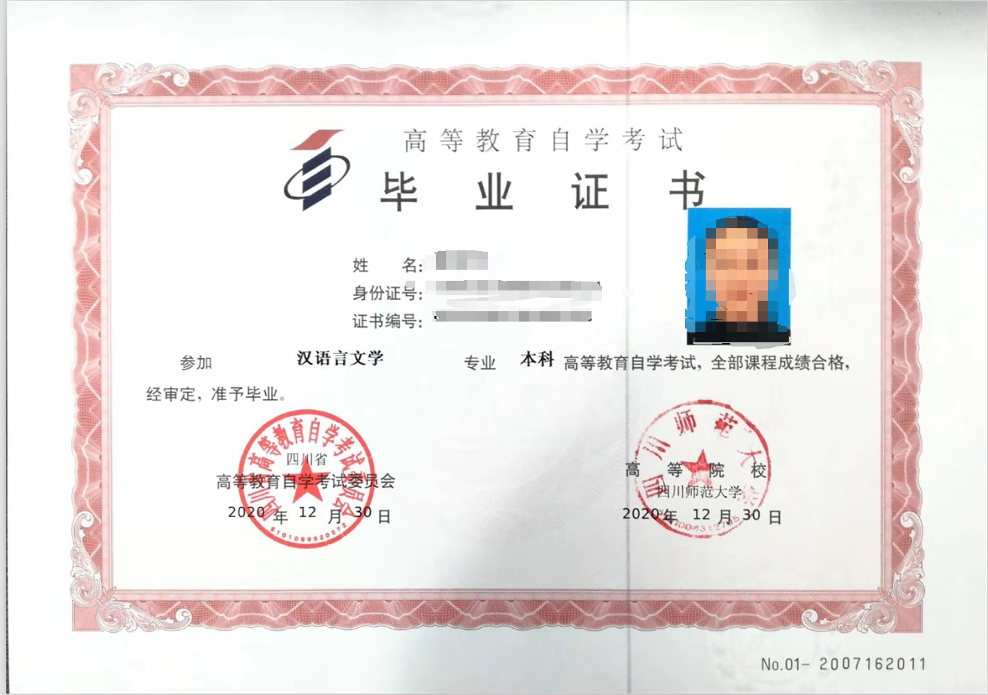 自考主考院校怎么选？