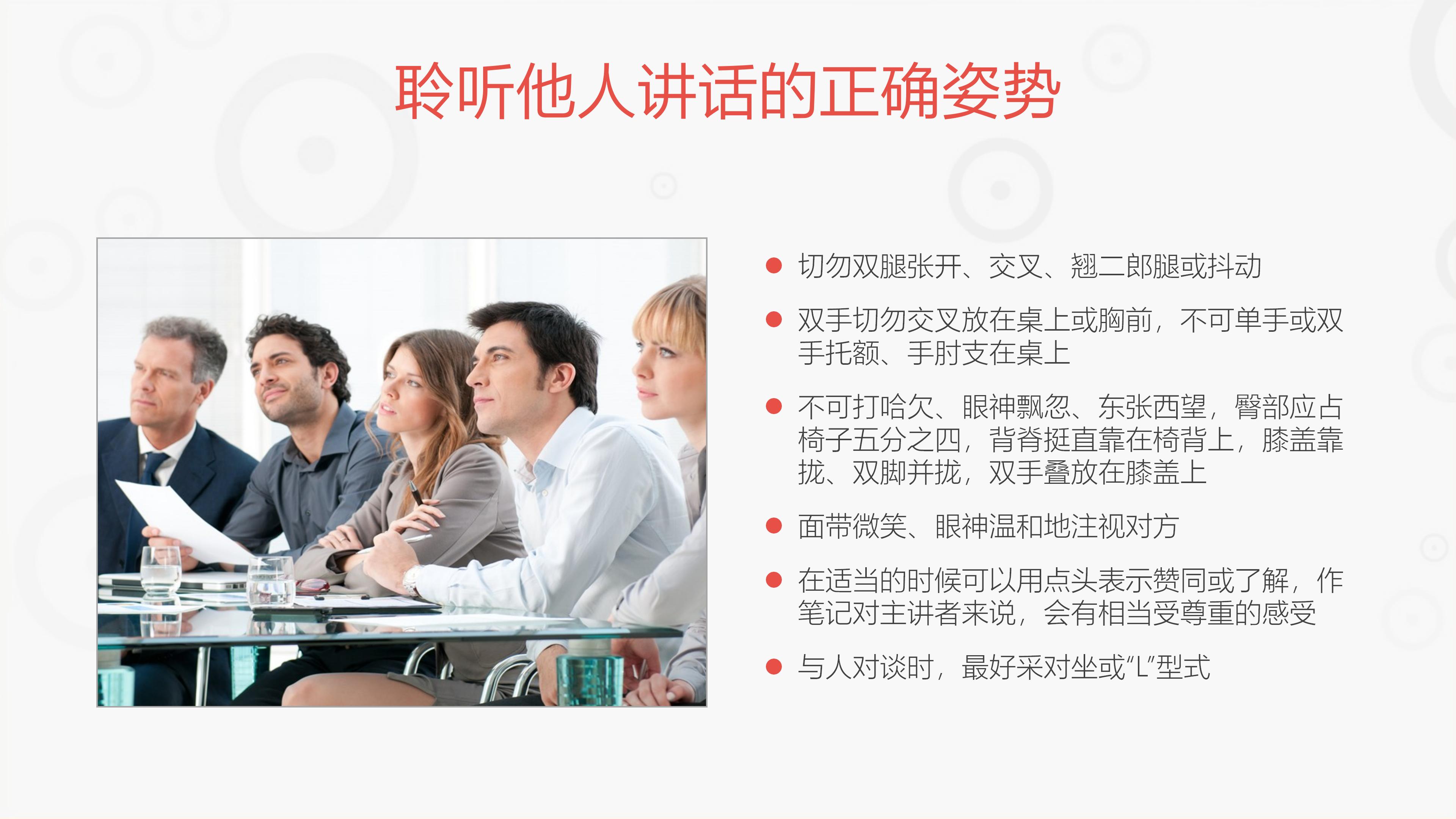 企业员工为什么学礼仪？这份十分详细的商务礼仪培训资料告诉你