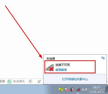 win7系统wifi连接不可用显示红叉怎么解决?的简单介绍