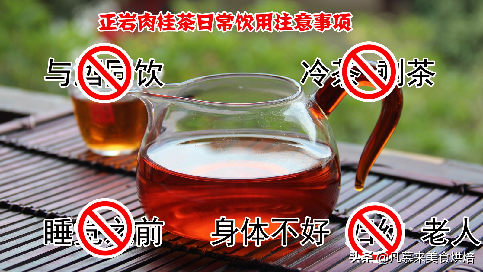 肉桂茶是什么茶种（肉桂茶日常饮用要注意这4项）