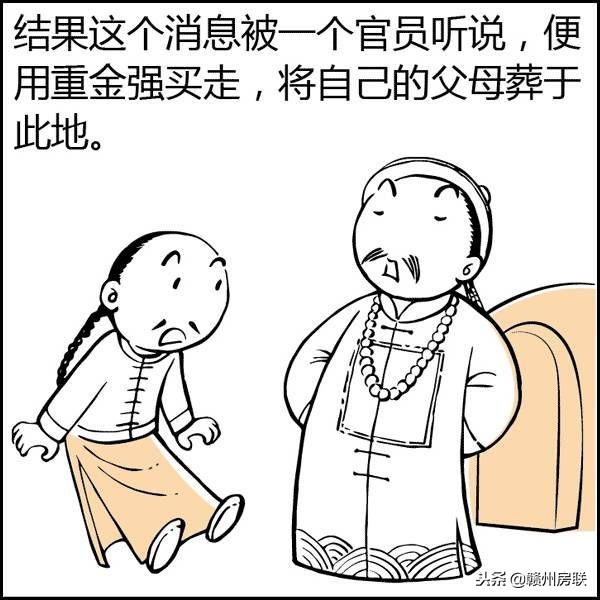 看漫画学风水系列2，买房前看看，一分钟变风水大师，简单易懂！