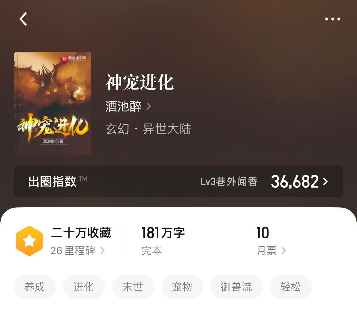 几本异世界精品完本小说，完本才是王道，不接受反驳