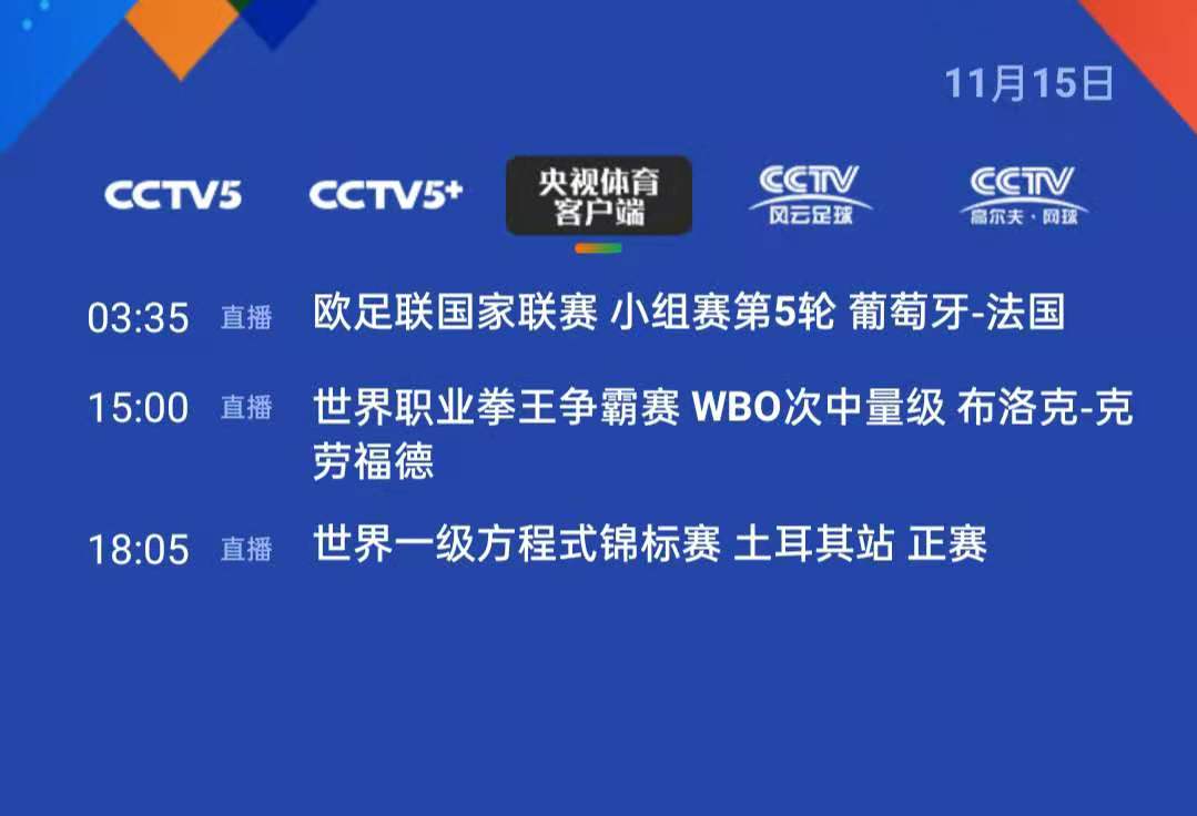 男乒世界杯男单决赛央视(央视体育今日节目单: 18:35直播男乒世界杯决赛)