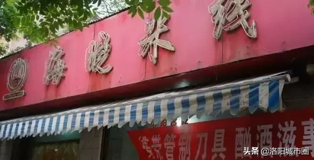 好吃到爆!洛阳最新米线指南,哪一家才是你的最爱呢?