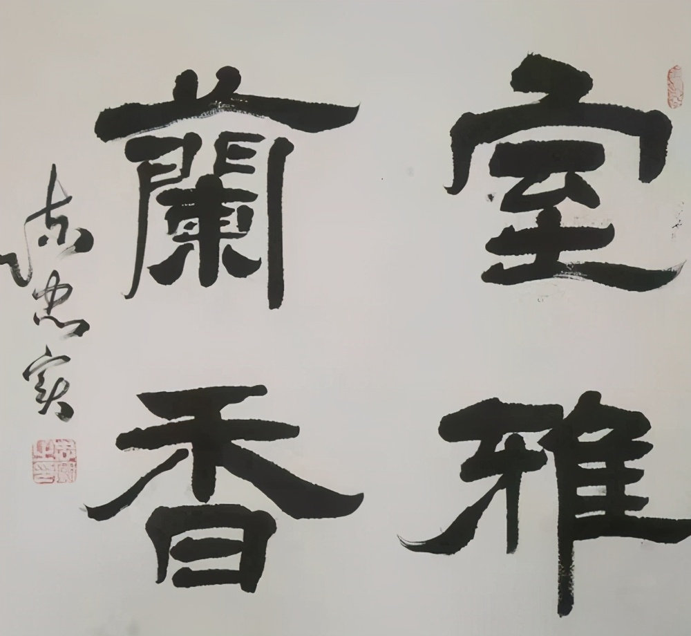 陈忠实书法作品图片书画家陈忠实作品欣赏