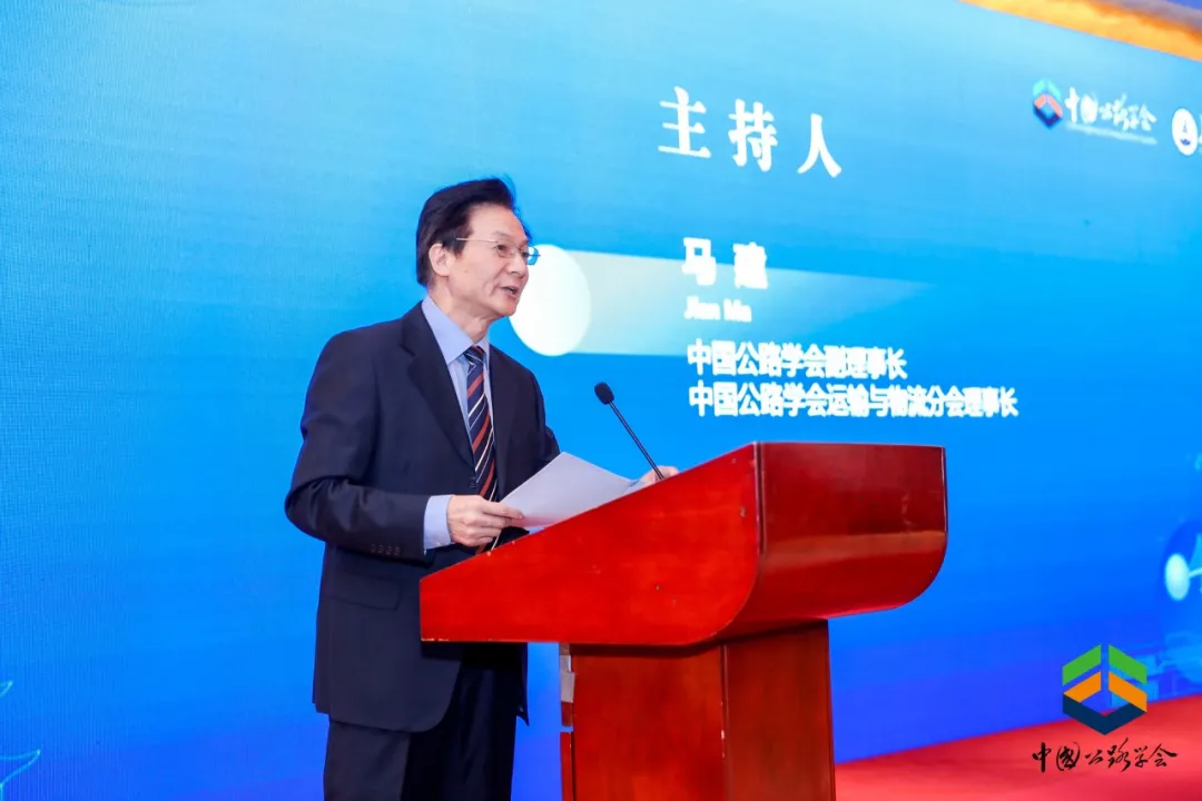 中交出行董事长王金城受邀参加“全国运输与物流学术年会”