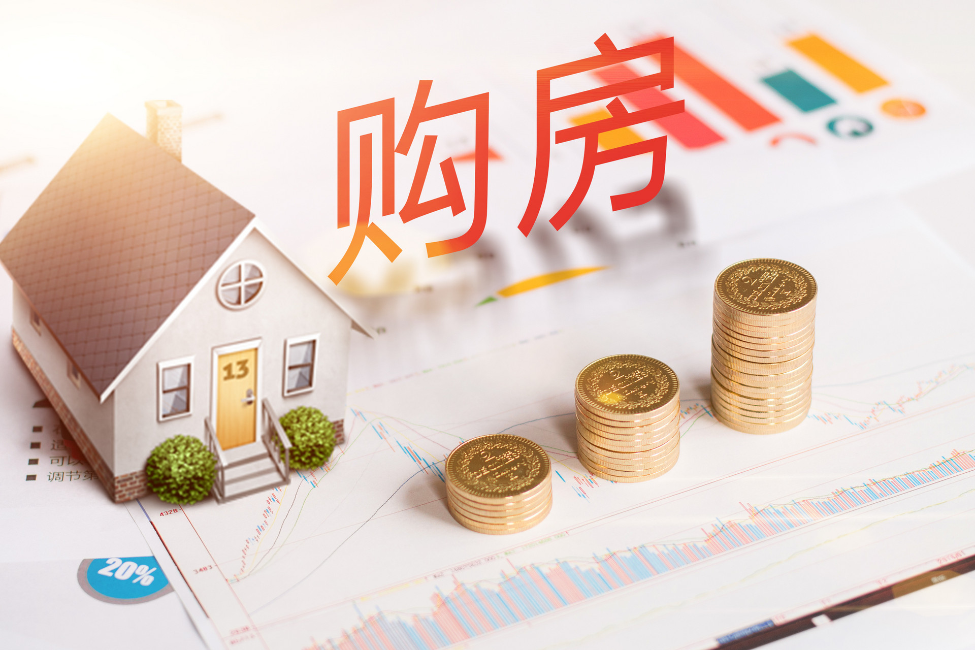 限购房政策,限购房政策夫妻能买几套