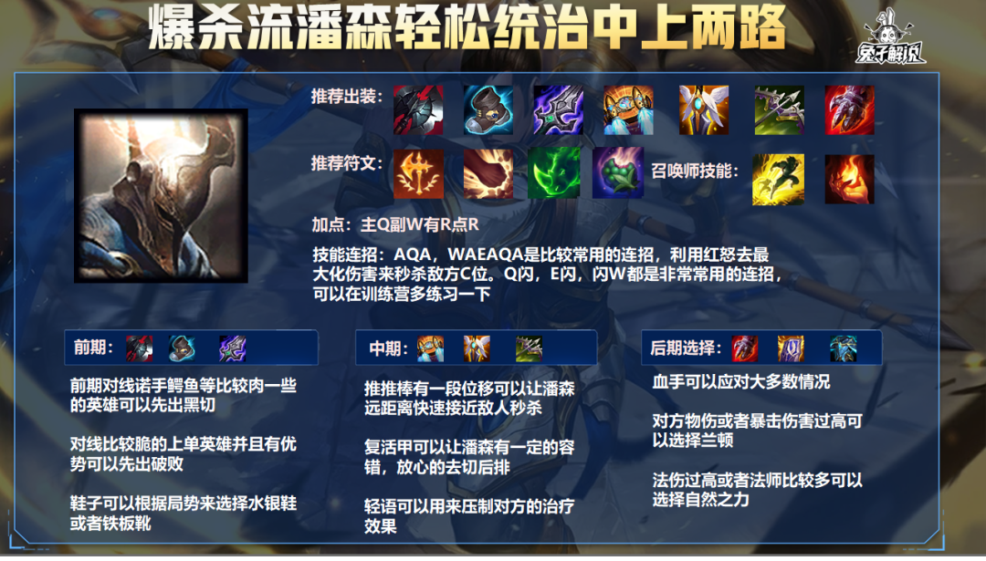 lol手游究极冷门上分密码三盾法刺流拉克丝成无敌存在