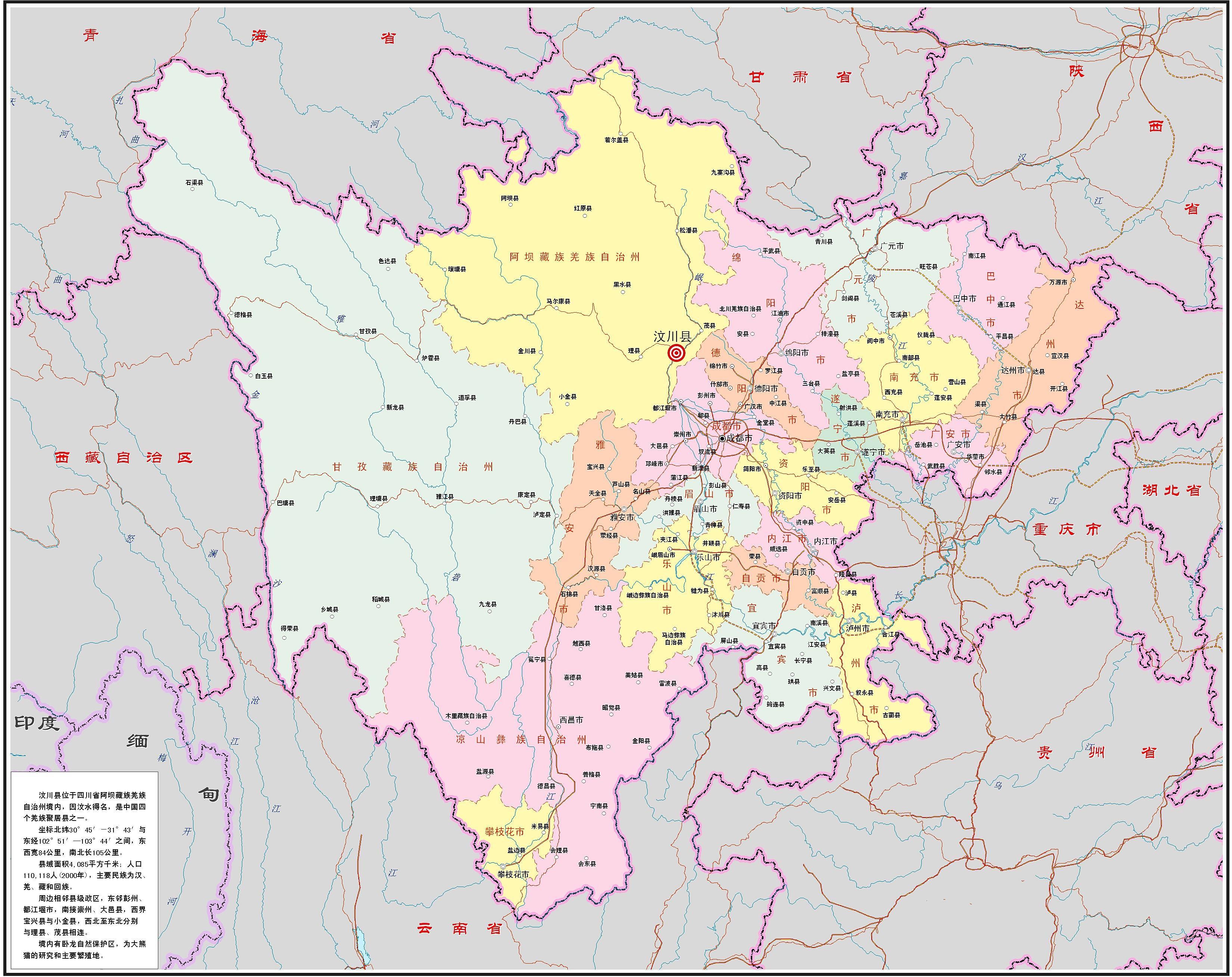 川渝行政区划图图片