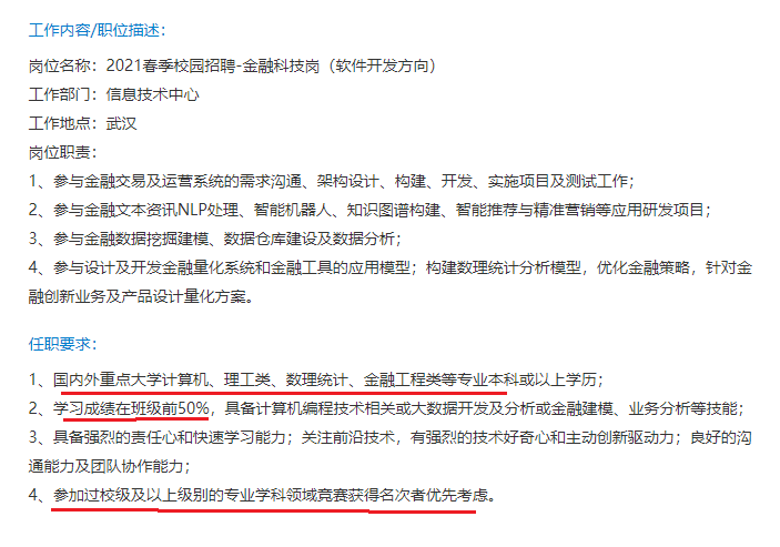 券商、银行人均超50万，它们招的是什么专业、什么学校的学生？