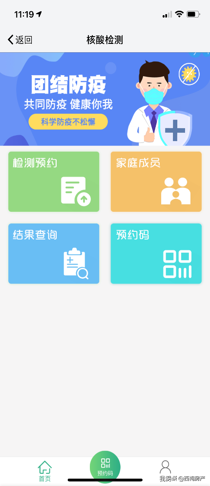 南京一夜，南京温度！930万人共同见证