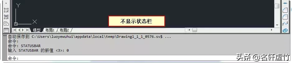 CAD绘图技巧：CAD状态栏去哪了？正交、对象捕捉开关全都不见了？