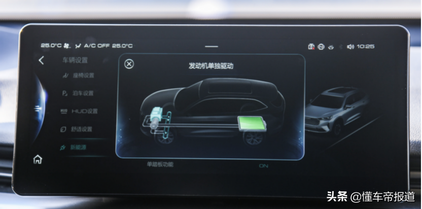 技术丨十万级秦PLUS DM-i：比亚迪和长城，混动该选谁？