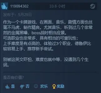 众筹超4000万元，Steam好评91%，这款开放世界桌游魅力何在？