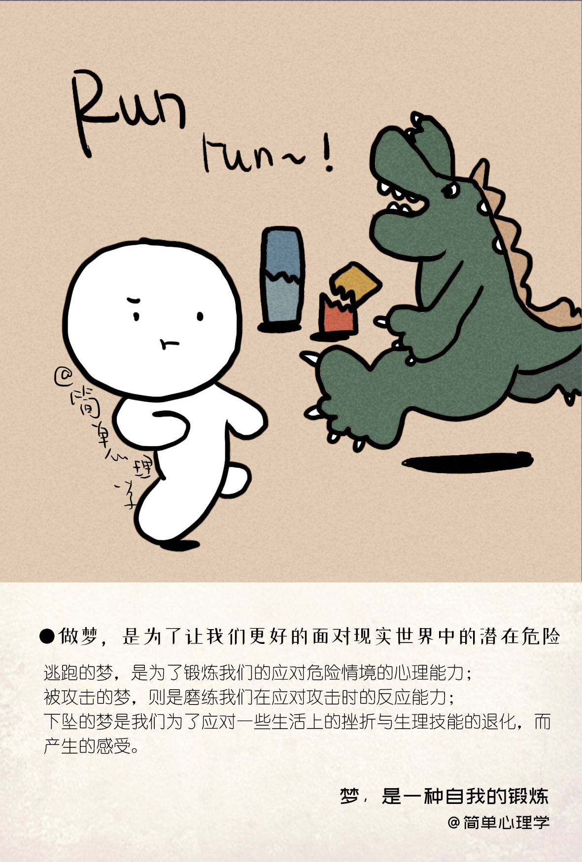 原来梦具有这4种功能