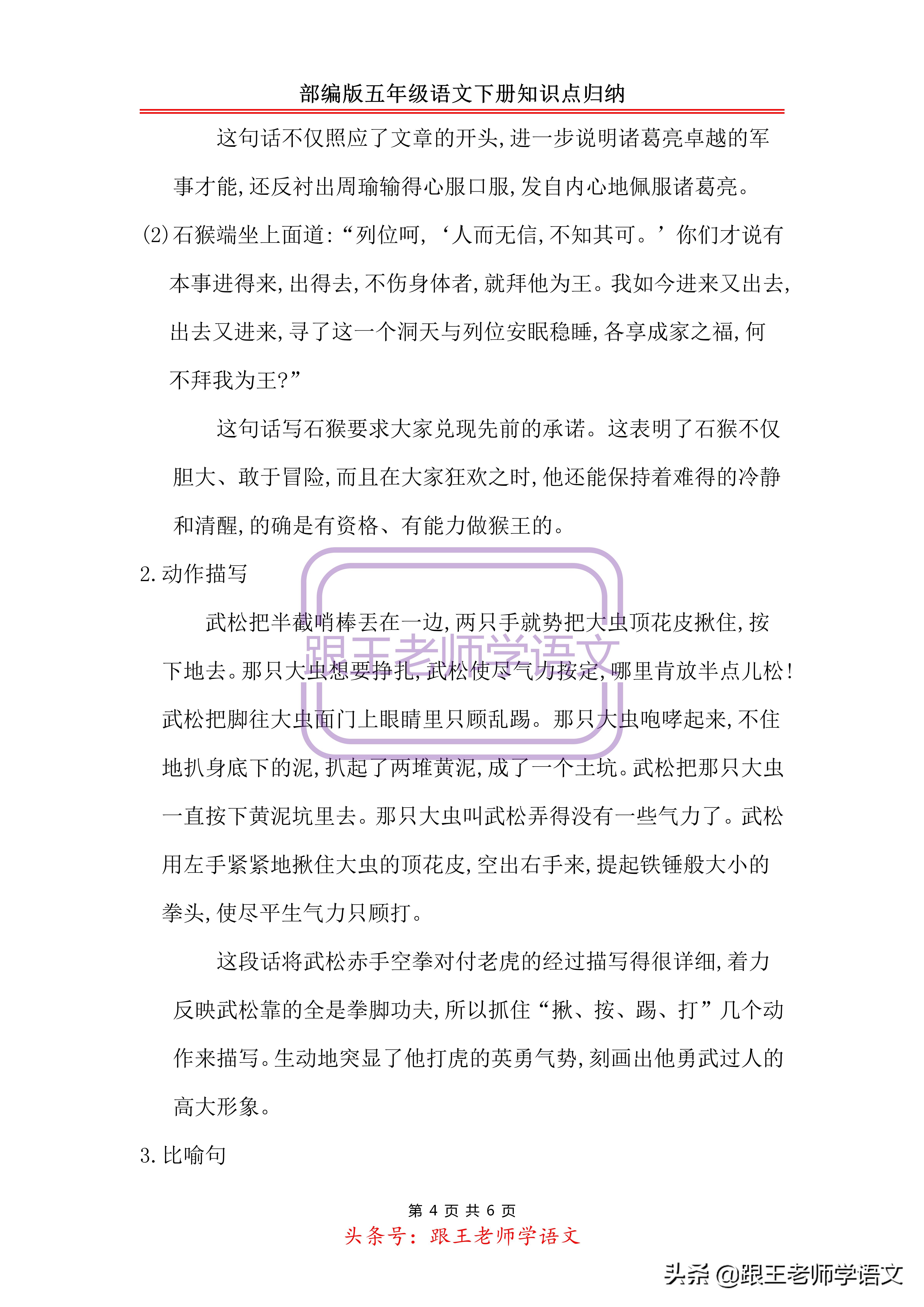 拖男挈女的挈字是什么意思（拖男挈女的挈是什么意思解释）-大连信息网