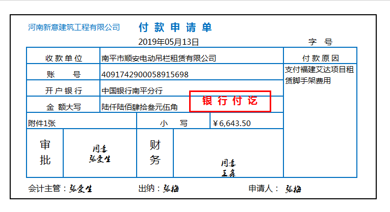 牛！王会计带建筑新人只教73笔真账实操，摸透一周即可独立上手
