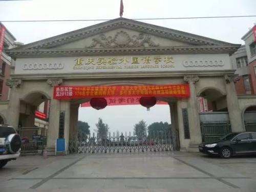 重庆这几所热门中学超详细信息，总有一个你关注的