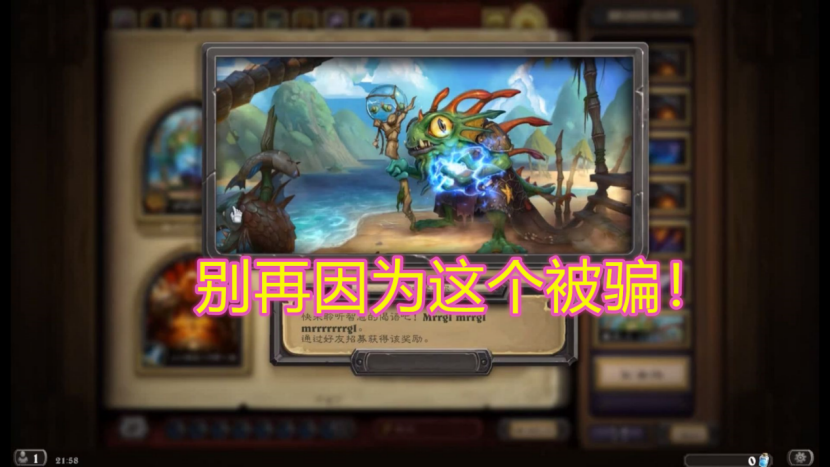 炉石账号交易有盲区，号商惯用伎俩别再上当，你都知道几个？